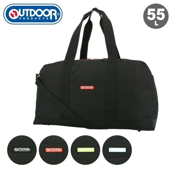 アウトドアプロダクツ ボストンバッグ 55L メンズ サウスランド2 ODA021 2WAY ショル...