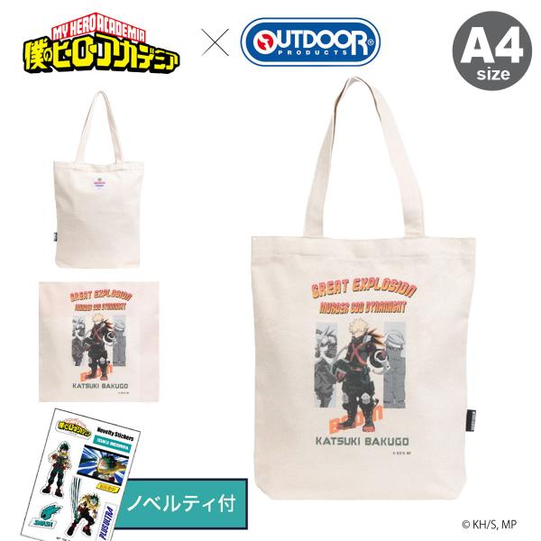 僕のヒーローアカデミア アウトドアプロダクツ トートバッグ キャンバストート 爆豪勝己 雄英高校 1...