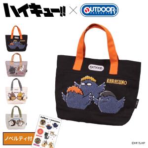 ハイキュー!! アウトドアプロダクツ コラボ ト...の商品画像