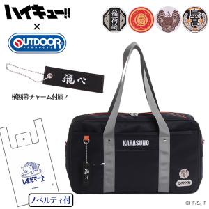 ハイキュー!! アウトドアプロダクツ コラボ スクールバッグ トートバッグ ODHQ120 OUTDOOR PRODUCTS｜烏野高校 音駒高校 稲荷崎高校 梟谷学園高校｜サックスバーYahoo!店