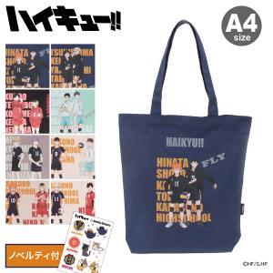 ハイキュー!! 公式 キャンバストート トートバッグ ODHQ61 黒尾 孤爪