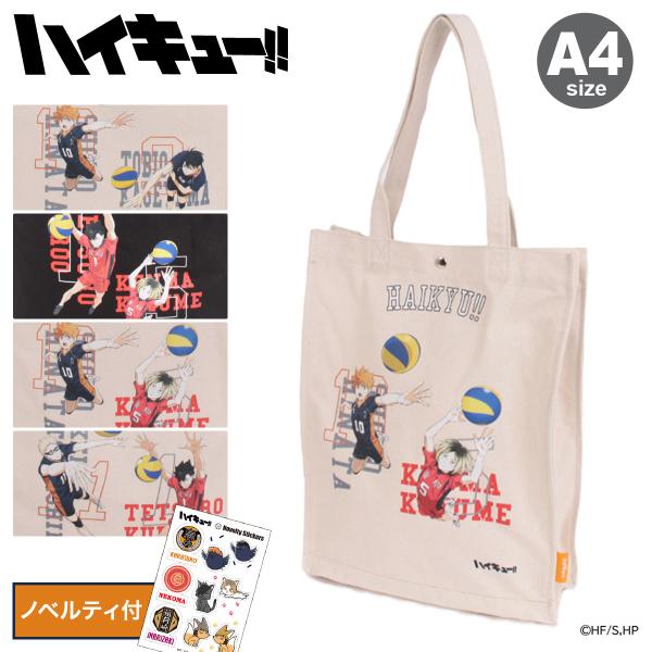 ハイキュー!! トートバッグ キャンバス プリント A4 メンズ レディース ODHQ60〜63 ブ...