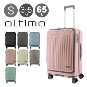 オルティモ スーツケース 57(65)L 57.5cm 3.9kgOT-0875-57 Oltimo | キャリーケース ハードキャリー フロントオープン TSロック搭載 拡張 ワンタッチストッパー