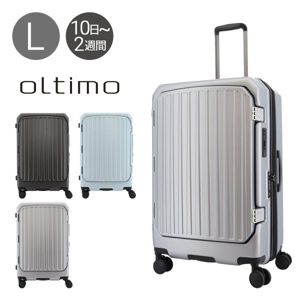 オルティモ スーツケース 93(105)L 69cm 5.8kgOT-0910-69 Oltimo ...