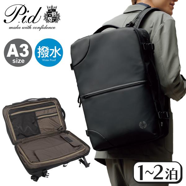 PID リュック ビジネスリュック ビジネスバッグ ブリーフケース 2way A3 16インチ 30...