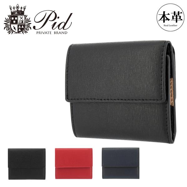 ピーアイディ 三つ折り財布 ミニ財布 ウォルテ PAO1002 PID イタリアンレザー