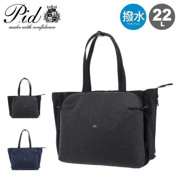 ピーアイディ トートバッグ メンズ PAU304 PID 撥水 14インチ対応 ビジネストートバッグ...