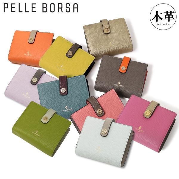 ペレボルサ 二つ折り財布 本革 レネットグッズ 日本製牛革 型押し レディース 204761 PEL...