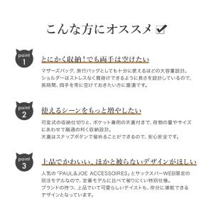 ポール&ジョー アクセソワ トートバッグ マザ...の詳細画像1