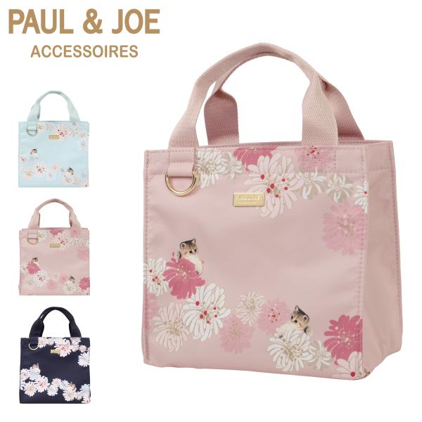 ポールアンドジョー ランチトート アクセソワ レディース ポール＆ジョー PAUL&amp;JOE ACCE...