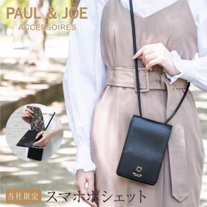 ポールアンドジョー アクセソワ スマホショルダー レディース PJA-B788 キャットリング PAUL&JOE ACCESSOIRES 当社限定 WEB限定 別注 スマホショルダー｜sacsbar