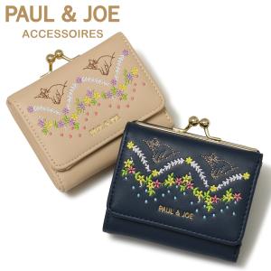 ポールアンドジョー アクセソワ 財布 三つ折り がま口 レディース PJA-W902 キャット刺繍 PAUL&JOE ACCESSOIRES 猫 ねこ ネコ ミニ財布 三つ折り財布 口金｜sacsbar