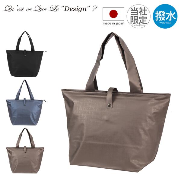 ケスクルデザイン トートバッグ マイバッグ 折り畳み コンパクト サブバッグ 手提げ 当社限定 別注...