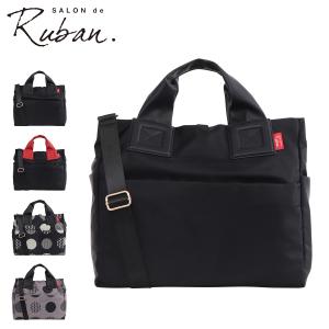 サロン ド ルヴァン トートバッグ レディース RBB-663 SALON de RUBAN 2WAY 3WAY リュックサック ショルダーバッグ ナイロン[0420ik]｜sacsbar