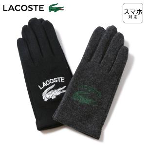 ラコステ 手袋 ジャージグローブ メンズ RV2257J LACOSTE クラシッククロコダイル スマートフォン対応 スマホ手袋 タッチパネル ウール混 紳士 男性用 _sale｜sacsbar