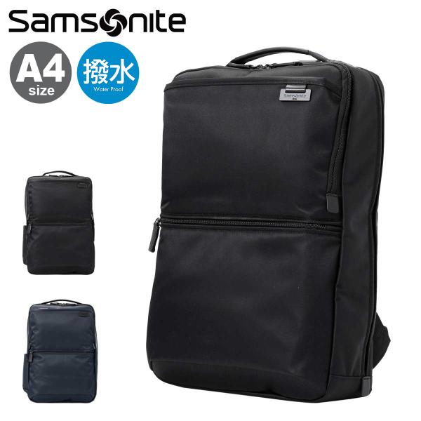 サムソナイト リュック A4 メンズ デボネア5 M Samsonite│2年保証 撥水 ビジネスバ...