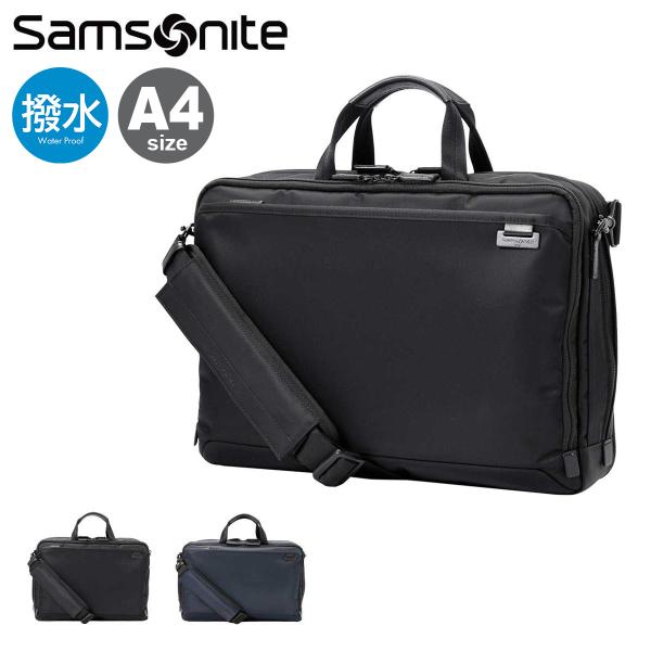 サムソナイト ビジネスバッグ A4 メンズ デボネア5 M Samsonite│2年保証 エキスパン...