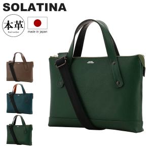 SOLATINA（ソラチナ） ビジネスバッグ A4 本革 SJP-00207 日本製