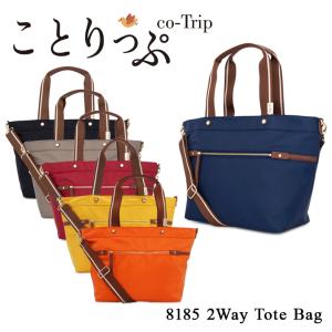 ことりっぷ トートバッグ SN-8185  2WAY ショルダーバッグ レディース