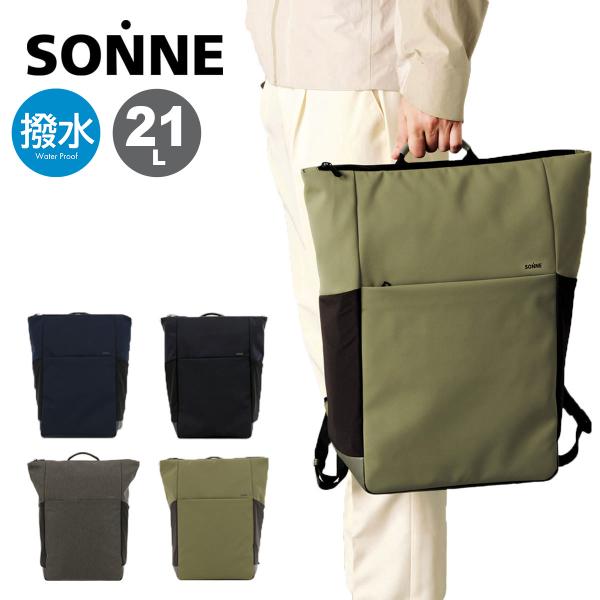 ゾンネ リュック 21L トリム SOSL003 SONNE TRIM リュックサック デイパック ...