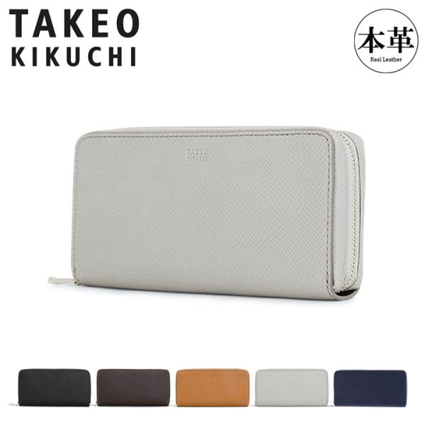 タケオキクチ 長財布 ラウンドファスナー ファン 713611 TAKEO KIKUCHI 本革 ス...