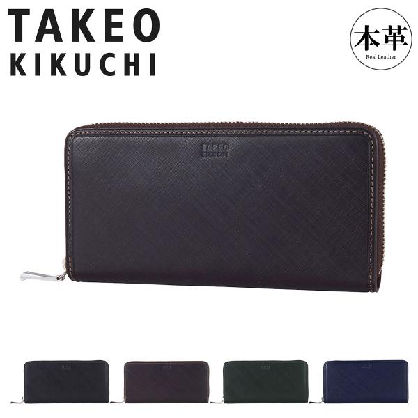 タケオキクチ 長財布 ラウンドファスナー 本革 メンズ シグマ 727628 TAKEO KIKUC...