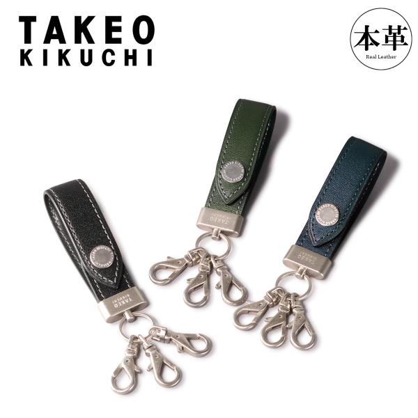 タケオキクチ キーホルダー 本革 メンズ 728611 マックス TAKEO KIKUCHI キーフ...