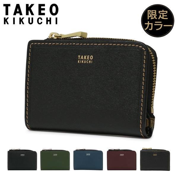 タケオキクチ キーケース 本革 メンズ 728613 マックス TAKEO KIKUCHI 小銭入れ...