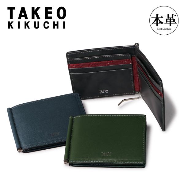 タケオキクチ 札ばさみ 本革 メンズ 728614 マックス TAKEO KIKUCHI 札入れ 薄...