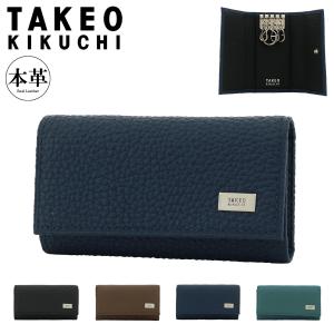 【レビュー投稿で+5％還元】タケオキクチ キーケース 鍵入れ 小さめ 5連 コンパクト カジュアル オフィス ビジネス メンズ 752602 オルフェーノ TAKEO KIKUCHI 牛革 レザー 本革 クリスマス_mp TAKEO KIKUCHI（タケオキクチ） キーケース 鍵入れ 小さめ 5連