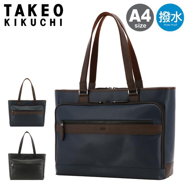 タケオキクチ トートバッグ A4 撥水 メンズ 745721 ニュース TAKEO KIKUCHI ...