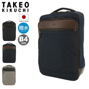 TAKEO KIKUCHI（タケオキクチ） ビジネスリュック A4 リュック