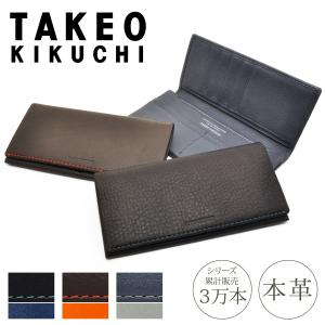 タケオキクチ 長財布 メンズ テネーロ 1710019 TAKEO KIKUCHI 本革 レザー｜サックスバーYahoo!店