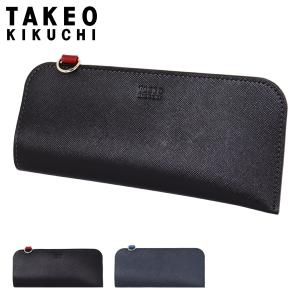 タケオキクチ メガネケース メガネ入れ 本革 レザー 眼鏡 BTG メンズ 7040119 TAKEO KIKUCHI 小物入れ 牛革｜sacsbar