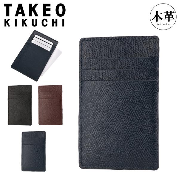 タケオキクチ カードケース メンズ 本革 ブライトン TK7060223 TAKEO KIKUCHI...
