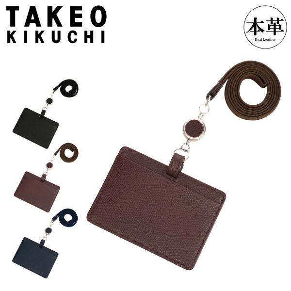 タケオキクチ パスケース メンズ 本革 ブライトン TK7080123 TAKEO KIKUCHI ...