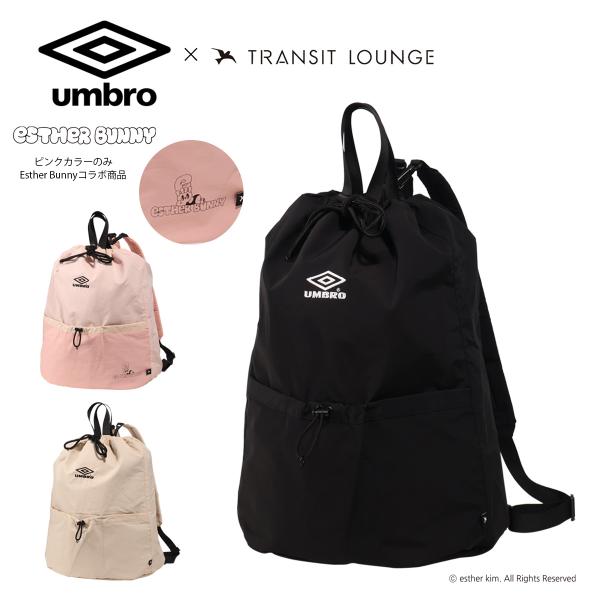 アンブロ エスターバニー コラボ 限定 ナップサック 70111 レディース ユニセックス UMBR...