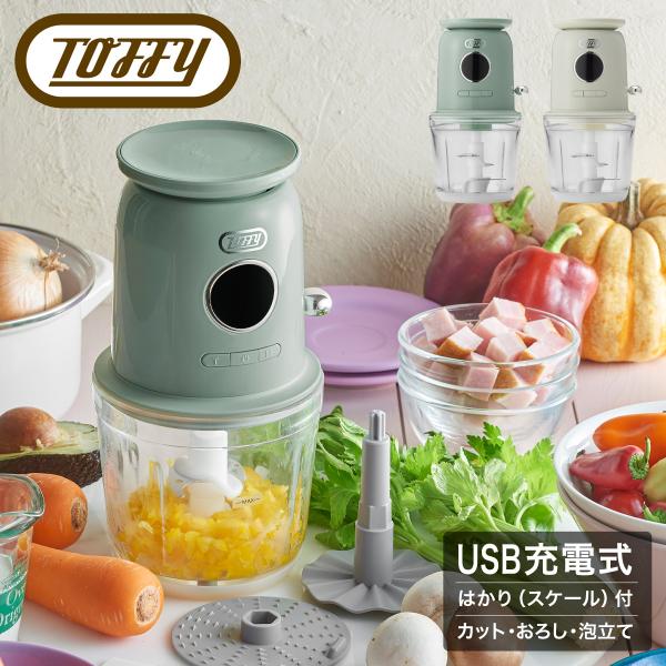 トフィー フードプロセッサー ミキサー 泡立て器 K-CH2 Toffy スケール付きマルチフードプ...