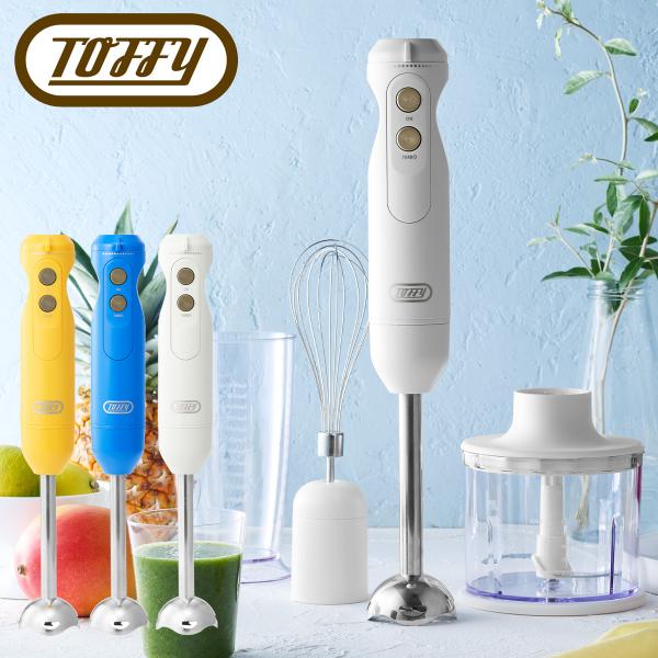 トフィー ブレンダー ミキサー ハッピーコレクション K-HBD1 Toffy ハンドブレンダー ハ...
