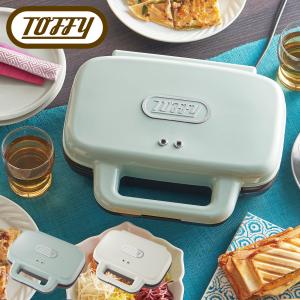 トフィー ホットサンドメーカー K-HS4 Toffy ダブル 食パン 2枚 ワイドプレート キッチン家電 調理器具 サンドイッチ 1年保証｜sacsbar