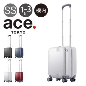 エーストーキョー スーツケース 21L 45cm 2.5kg パリセイド3Z 機内持ち込み 06911 ace.TOKYO TSAロック搭載 キャスターストッパー 抗菌生地｜sacsbar