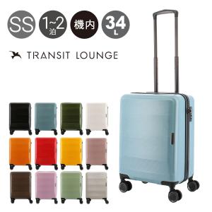 トランジットラウンジ スーツケース リップル 34L 46cm 3kg ハード ファスナー 20201 TRANSIT LOUNGE キャリーバッグ キャリーケース TSAロック搭載 1年保証｜sacsbar