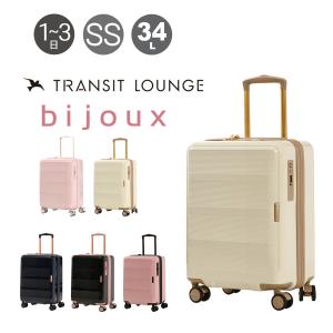 トランジットラウンジ スーツケース bijoux ビジュー 34L 46cm 3.1kg 50010 TRANSIT LOUNGE | キャリーケース ハードキャリー ファスナー 機内持ち込み可｜sacsbar