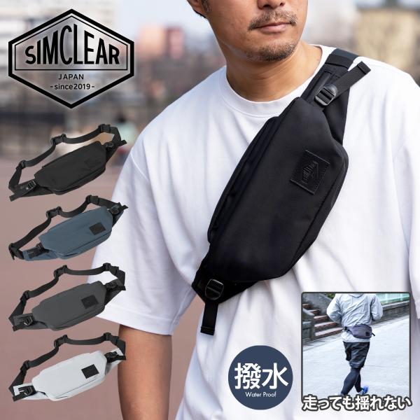 シムクリア ウエストバッグ ボディバッグ 走っても揺れない 2WAY メンズ TSB19 RUNNE...