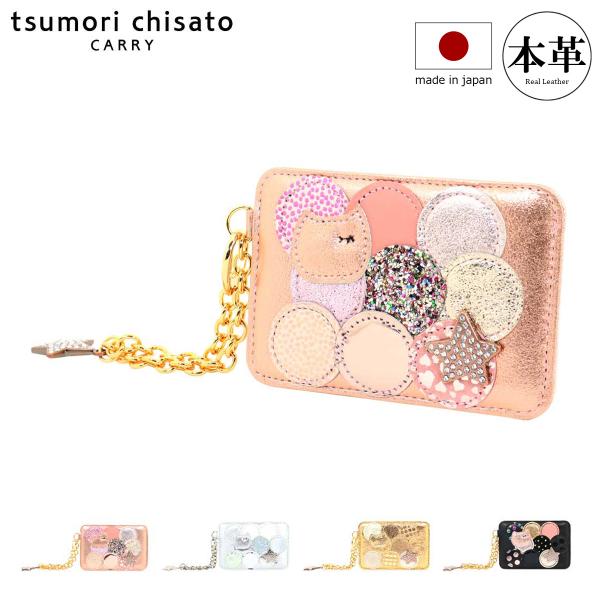 ツモリチサト キャリー パスケース 本革 tsumori chisato CARRY マルチドット ...