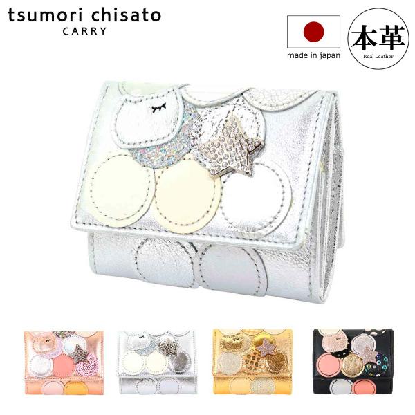 ツモリチサト キャリー 三つ折り財布 本革 tsumori chisato CARRY マルチドット...