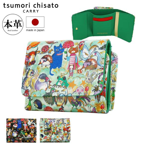 ツモリチサト キャリー 三つ折り財布 本革 レディース 日本製 57721 森のどうぶつたち tsu...