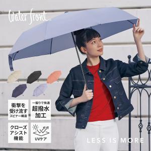 ウォーターフロント 折りたたみ傘 雨晴兼用 UVカット メンズ レディース U360-0771 LESS IS MORE Waterfront 超撥水 スピナー構造 耐風 通学 通勤｜sacsbar