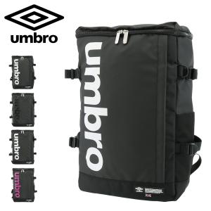 アンブロ リュック スクールバッグ 25L メンズ レディース 70298 umbro リュックサック デイパック スクエア 通学 大容量