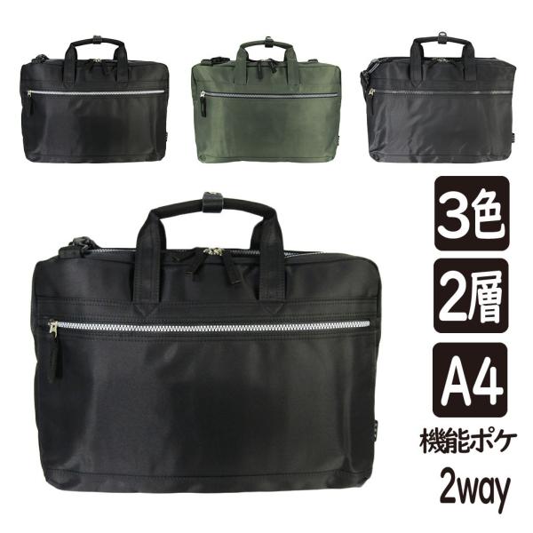 A4ビジネスバッグ 3844 [A.O.T エーオーティー] 通勤 就職 会社 軽い 2WAY PC